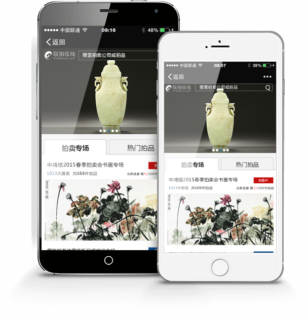 联拍在线微信端