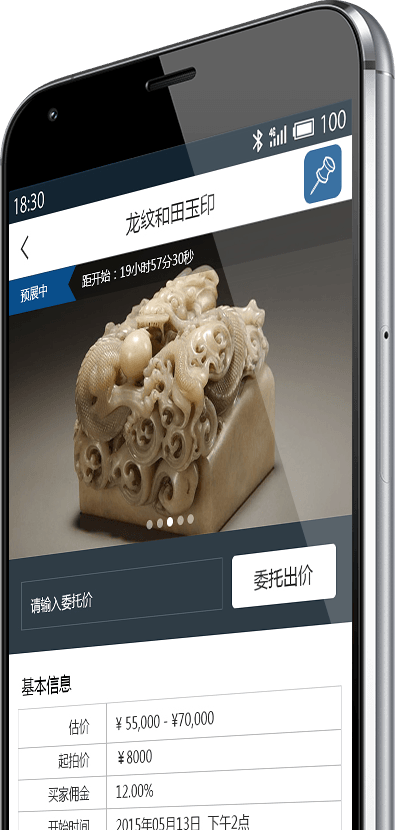 联拍在线微信端展示